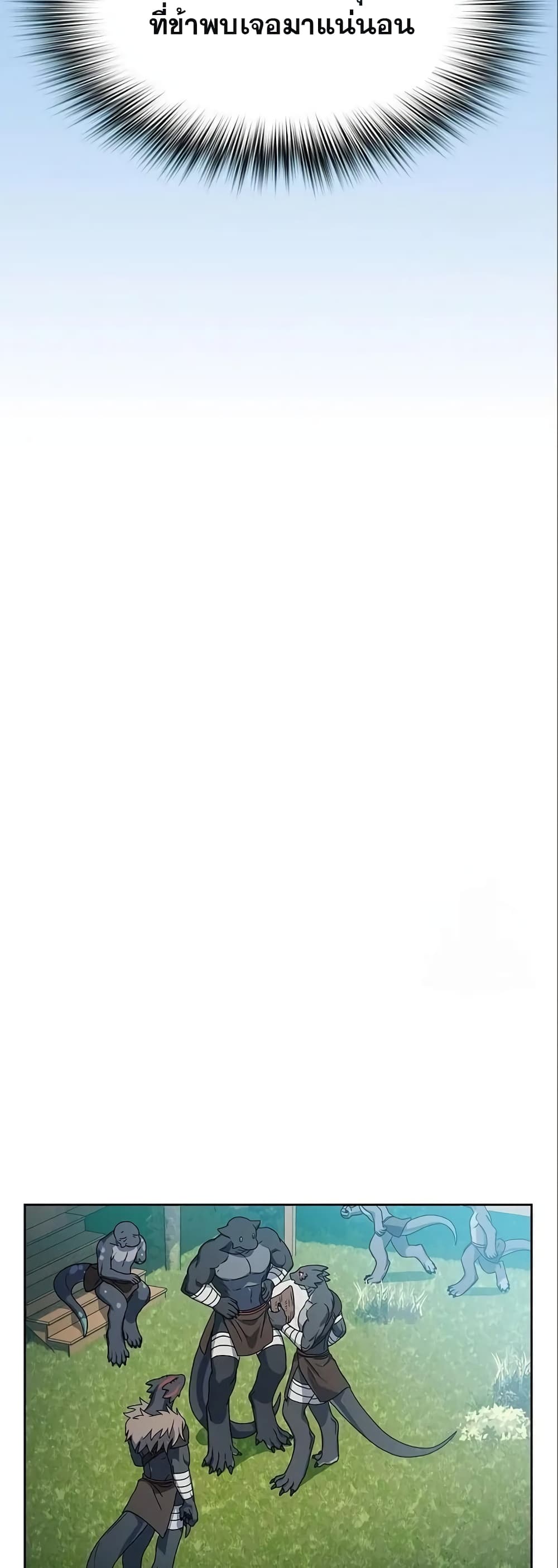 The Nebula’s Civilization ตอนที่ 14 page 51