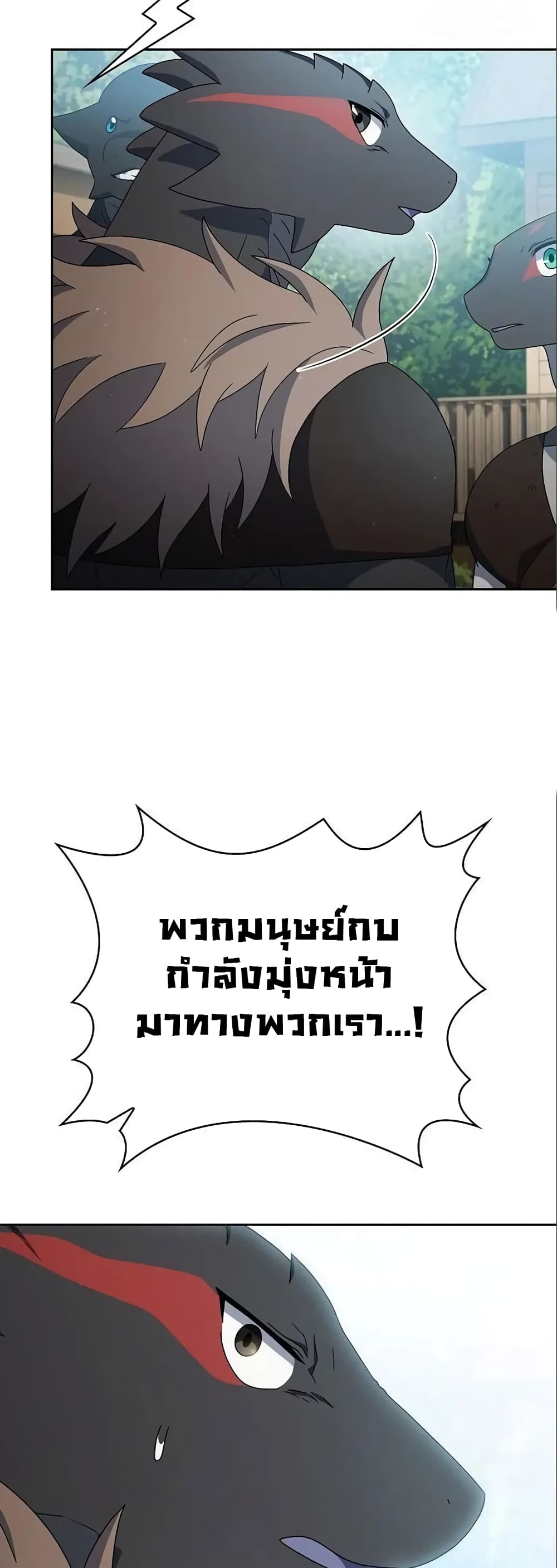 The Nebula’s Civilization ตอนที่ 14 page 53