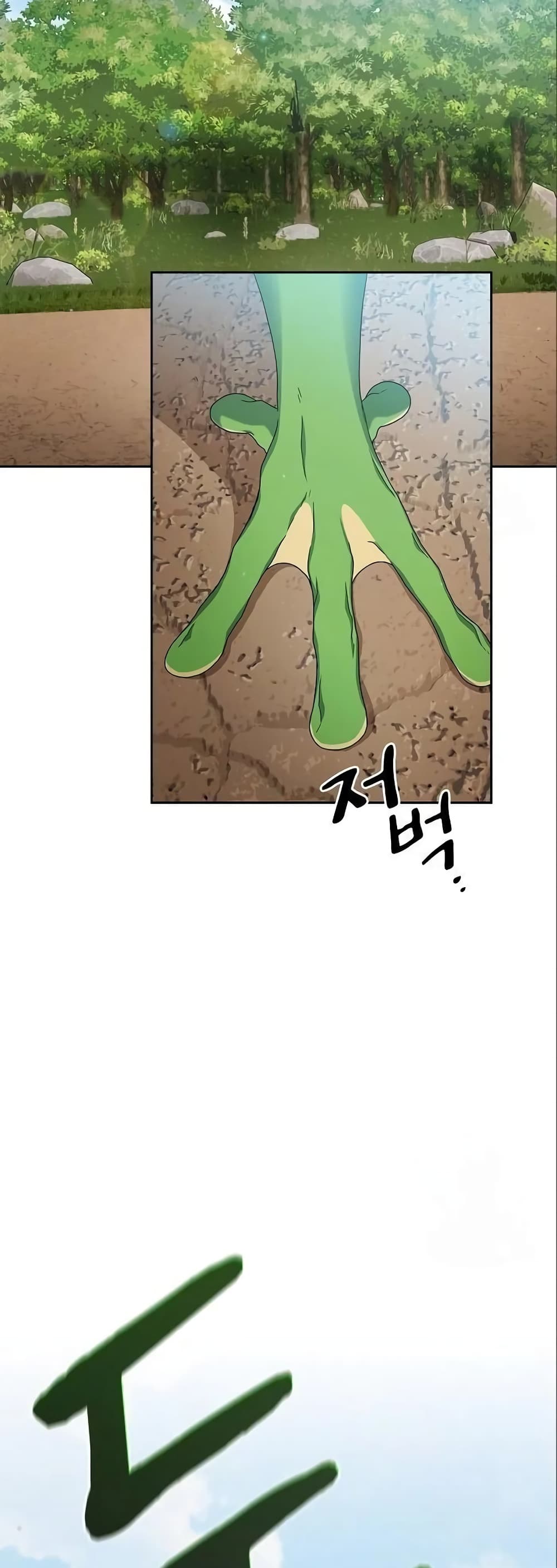 The Nebula’s Civilization ตอนที่ 14 page 55