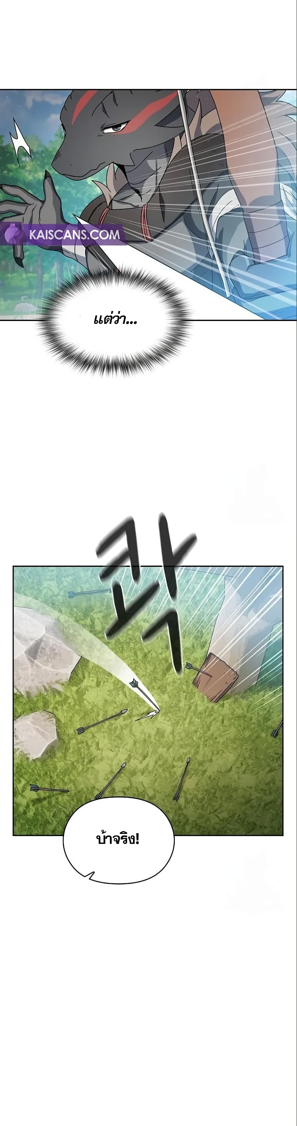 The Nebula’s Civilization ตอนที่ 15 page 34