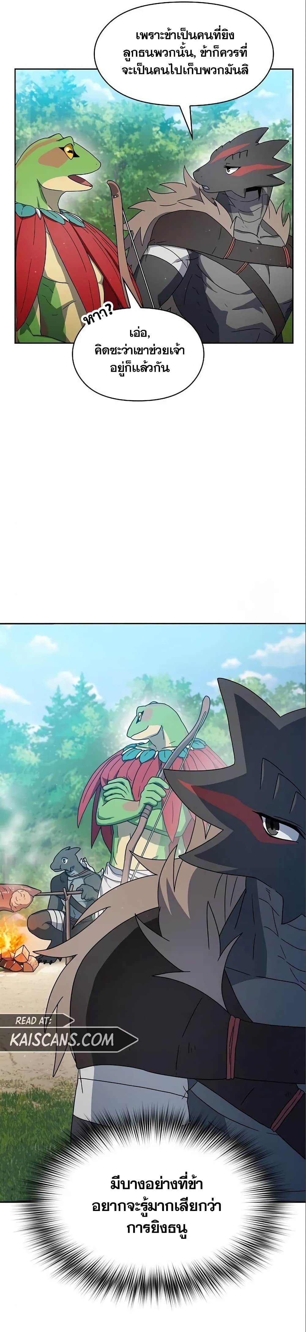 The Nebula’s Civilization ตอนที่ 15 page 36