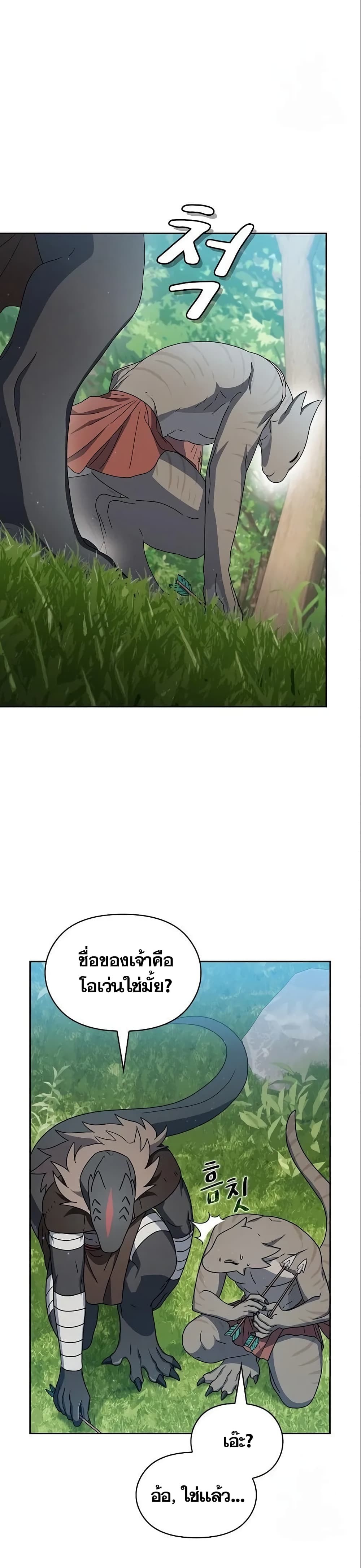 The Nebula’s Civilization ตอนที่ 15 page 37