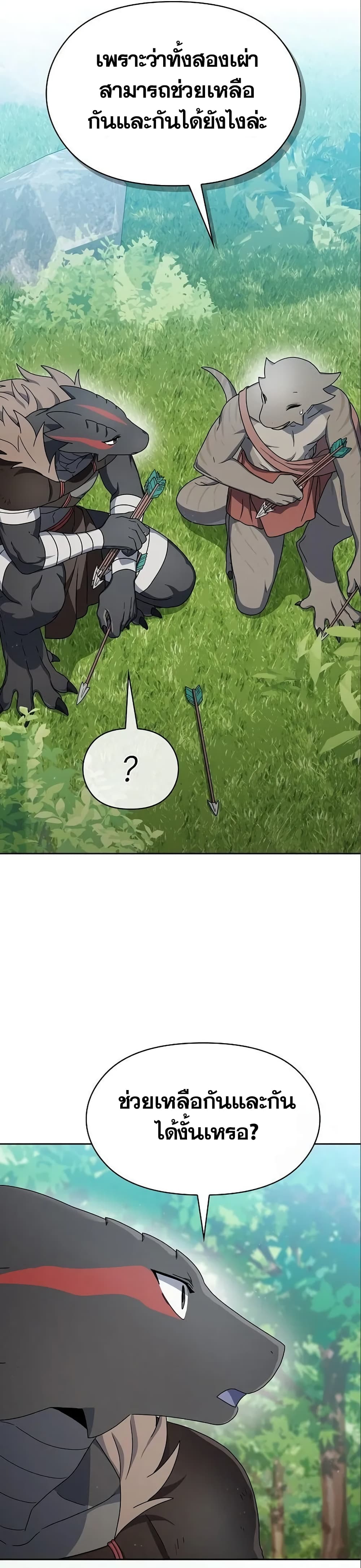 The Nebula’s Civilization ตอนที่ 15 page 40