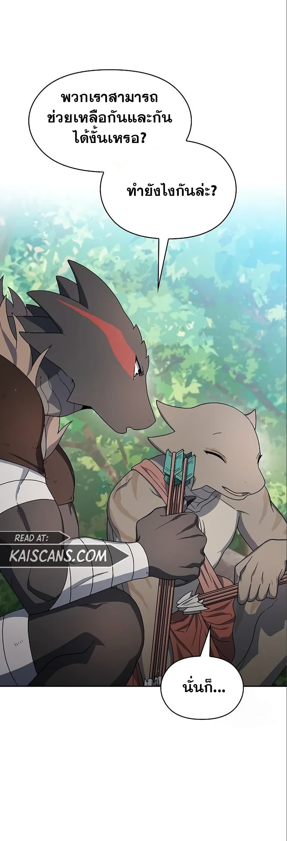 The Nebula’s Civilization ตอนที่ 16 page 1