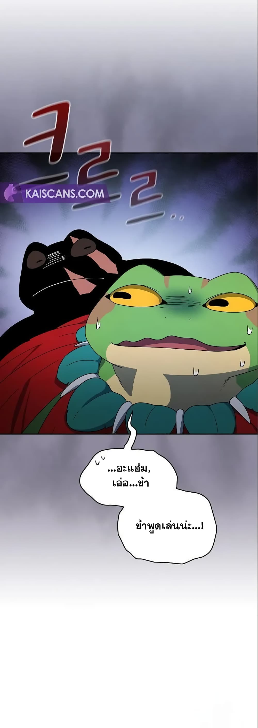 The Nebula’s Civilization ตอนที่ 16 page 10