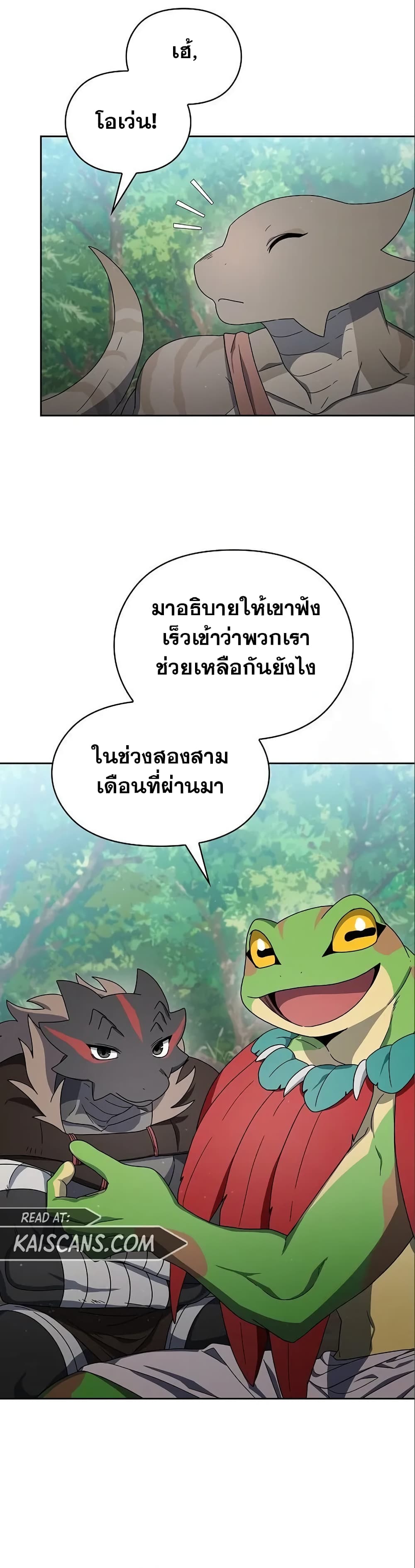 The Nebula’s Civilization ตอนที่ 16 page 13