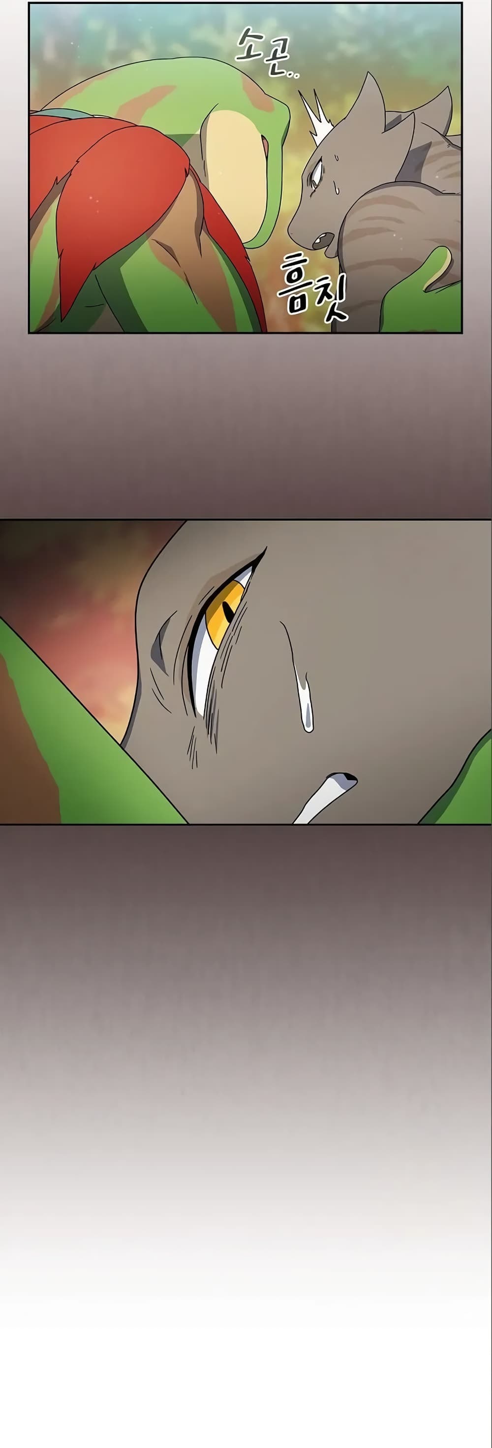 The Nebula’s Civilization ตอนที่ 16 page 18