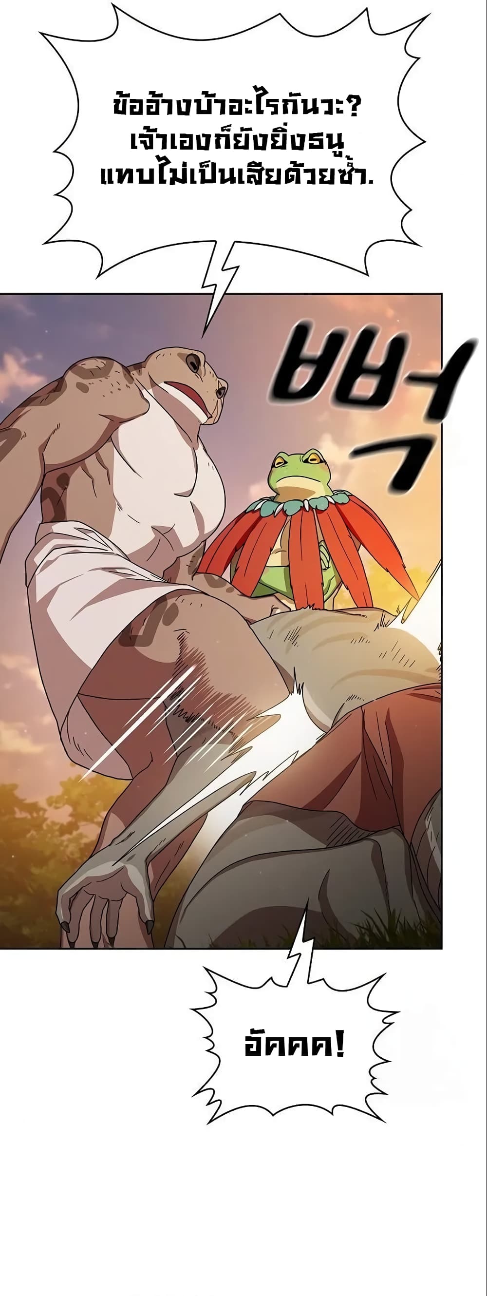 The Nebula’s Civilization ตอนที่ 16 page 25