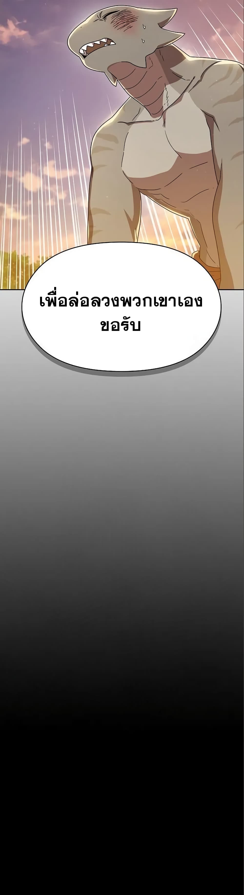 The Nebula’s Civilization ตอนที่ 16 page 34