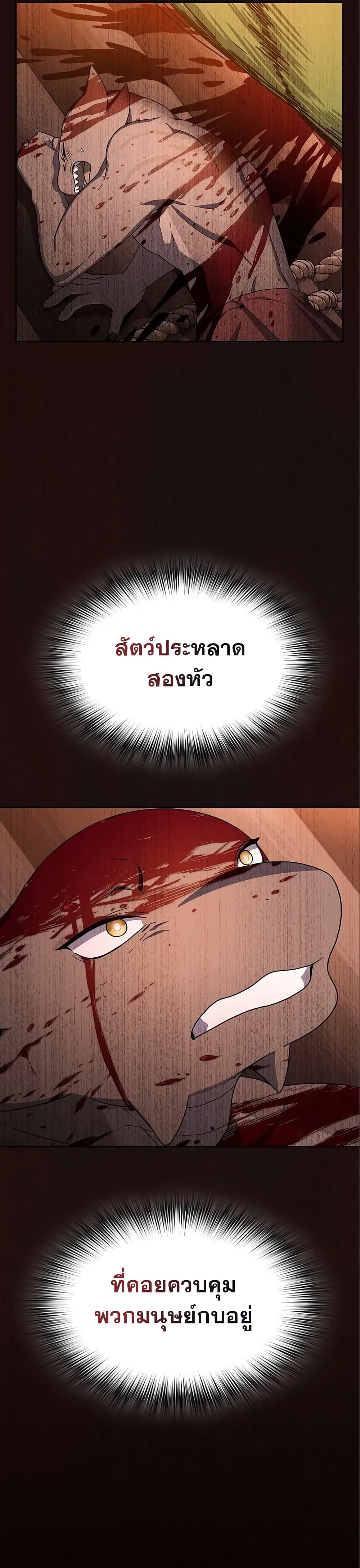 The Nebula’s Civilization ตอนที่ 16 page 40