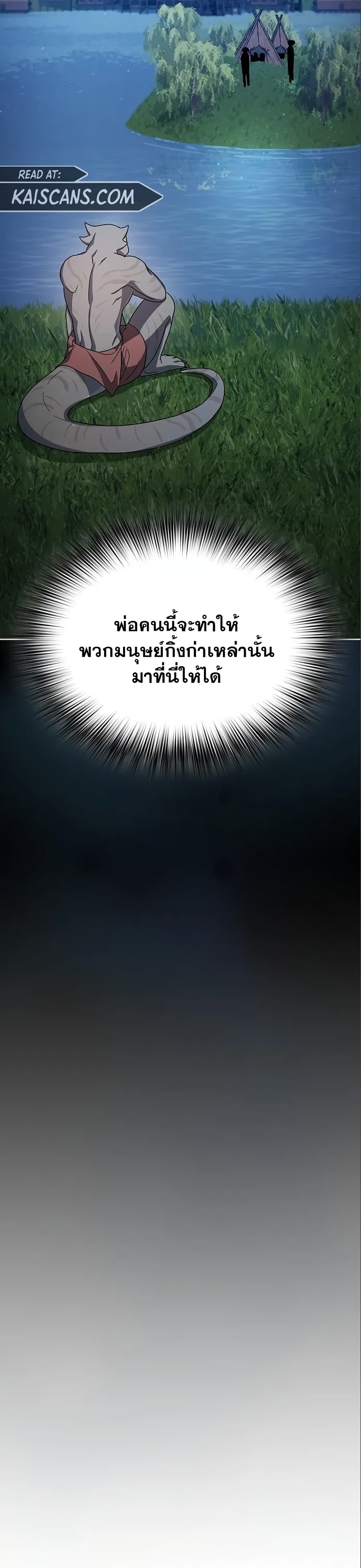 The Nebula’s Civilization ตอนที่ 16 page 44