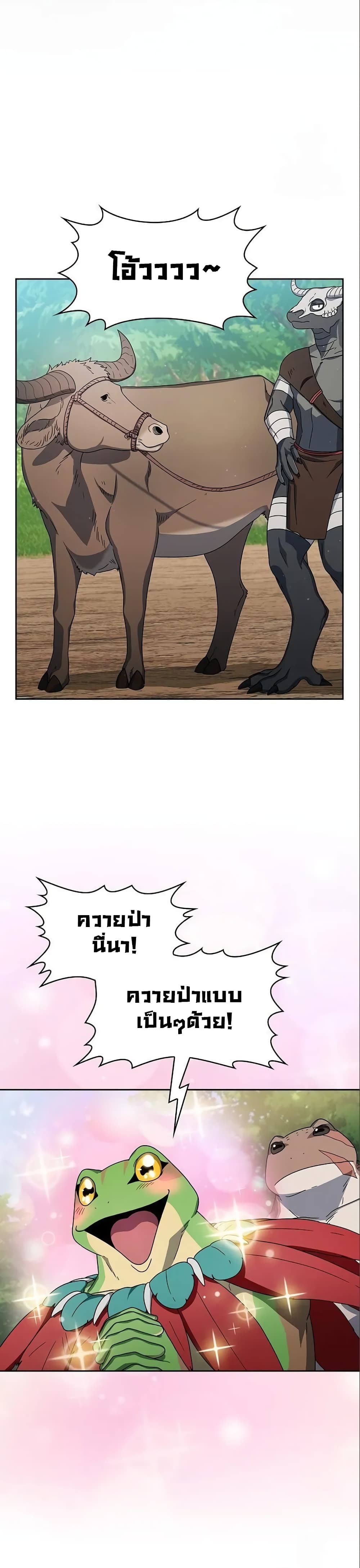 The Nebula’s Civilization ตอนที่ 16 page 45