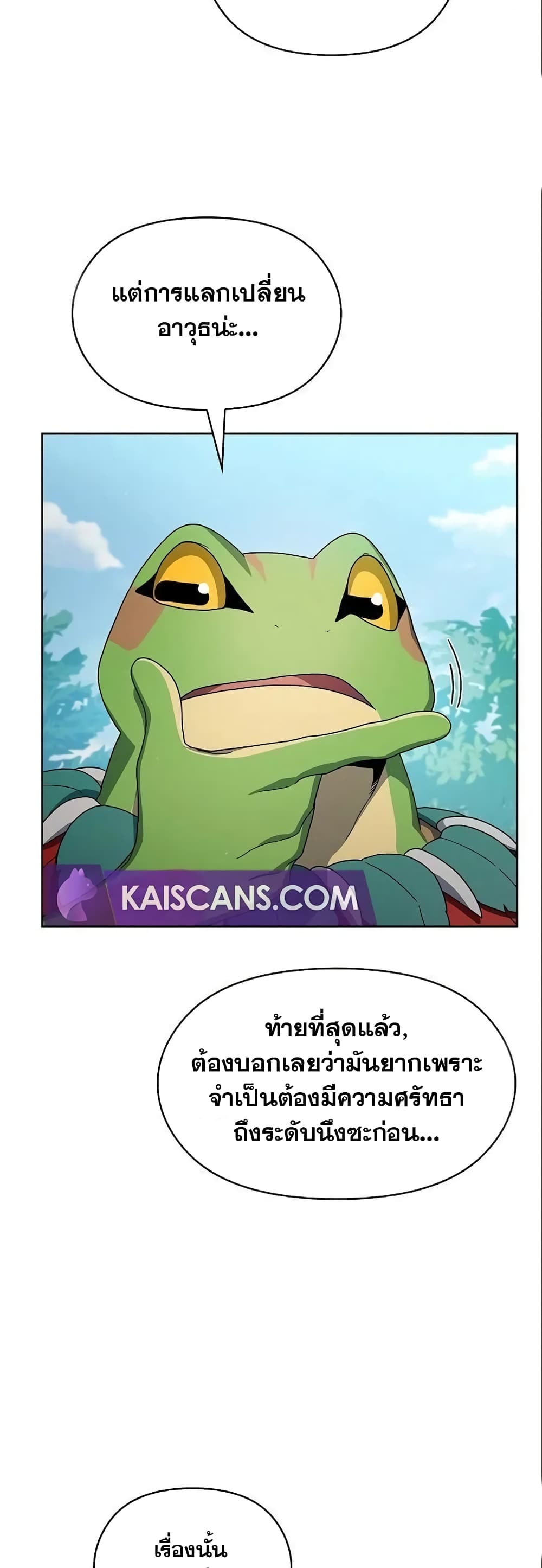 The Nebula’s Civilization ตอนที่ 17 page 46