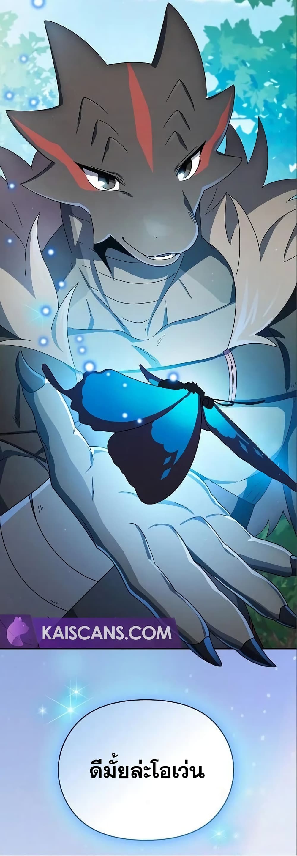 The Nebula’s Civilization ตอนที่ 17 page 60