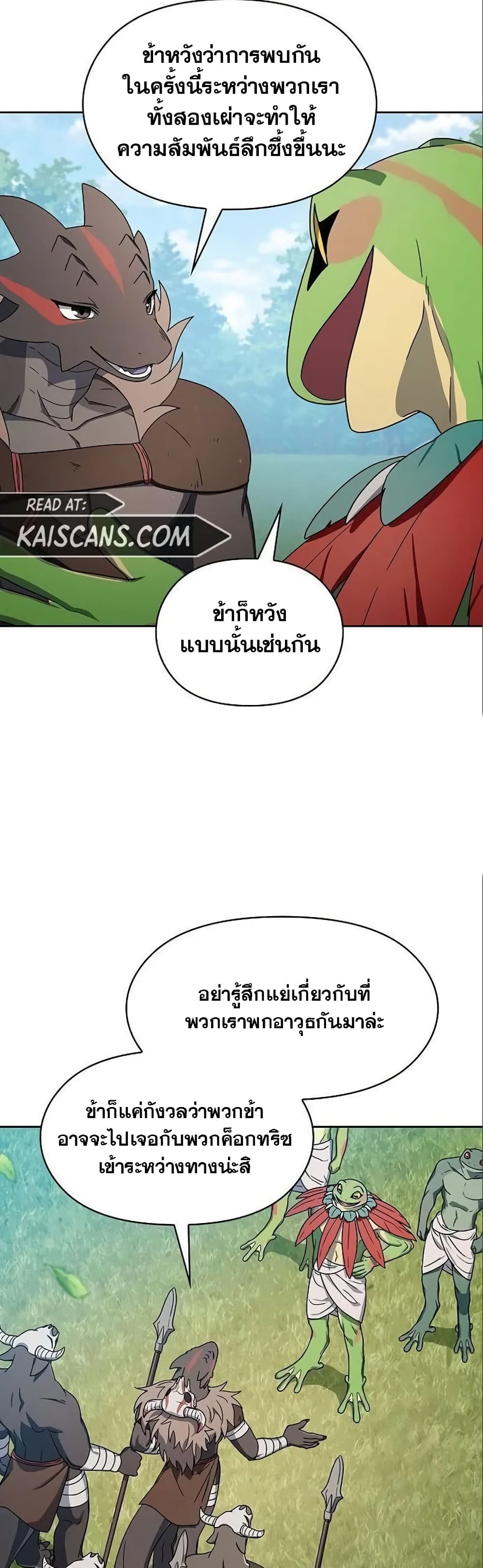 The Nebula’s Civilization ตอนที่ 18 page 40