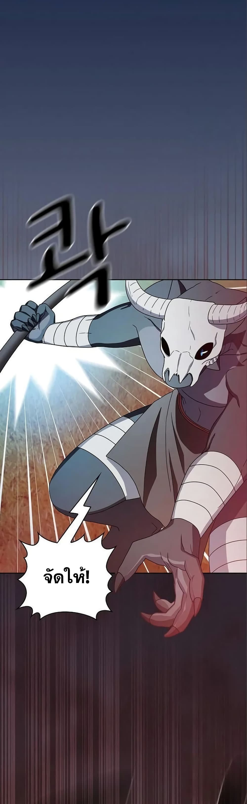 The Nebula’s Civilization ตอนที่ 18 page 50