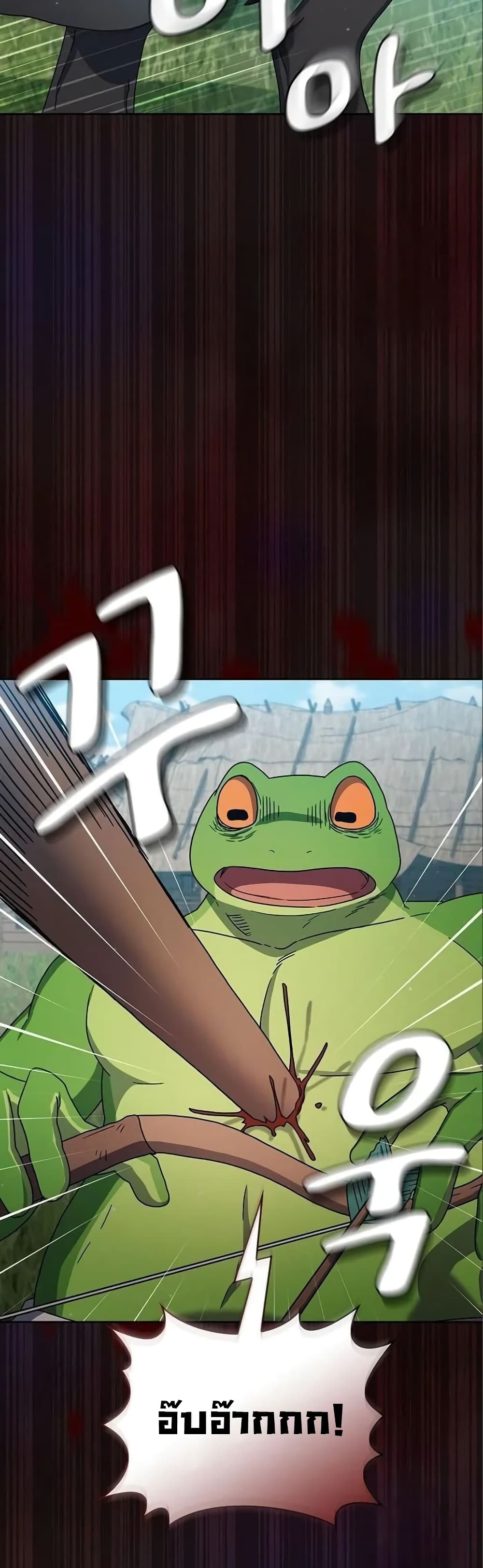 The Nebula’s Civilization ตอนที่ 18 page 54