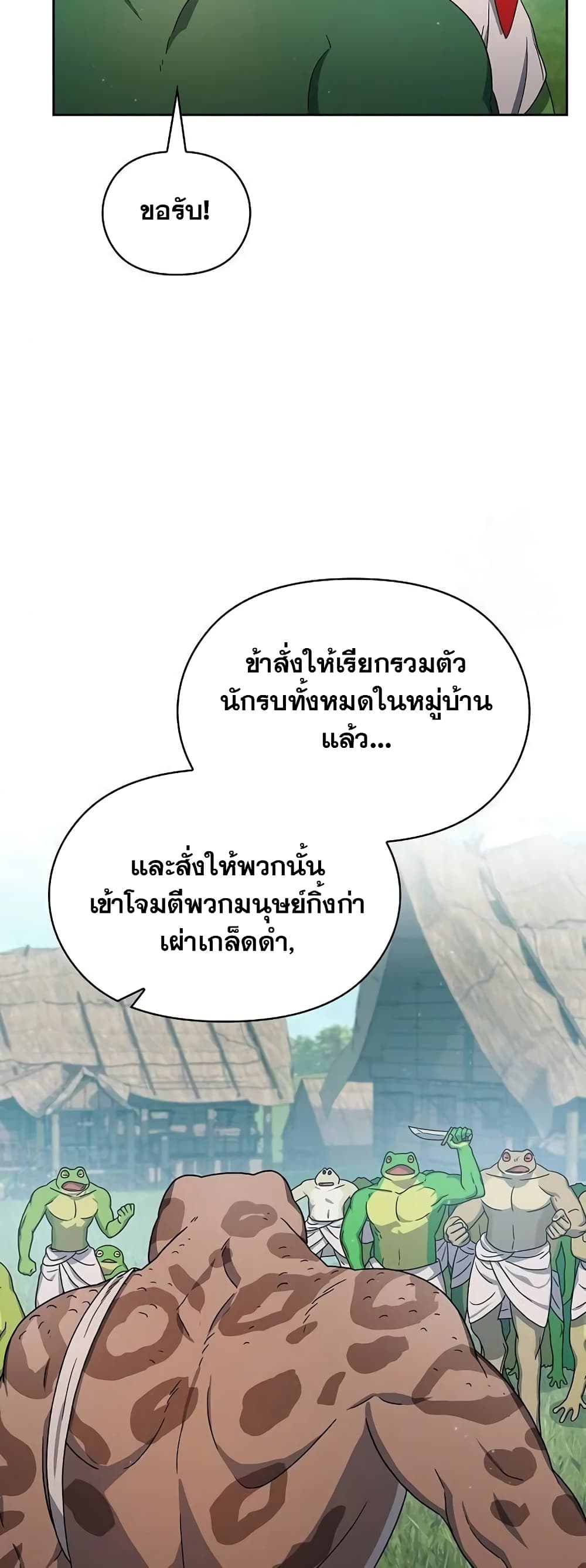 The Nebula’s Civilization ตอนที่ 19 page 4