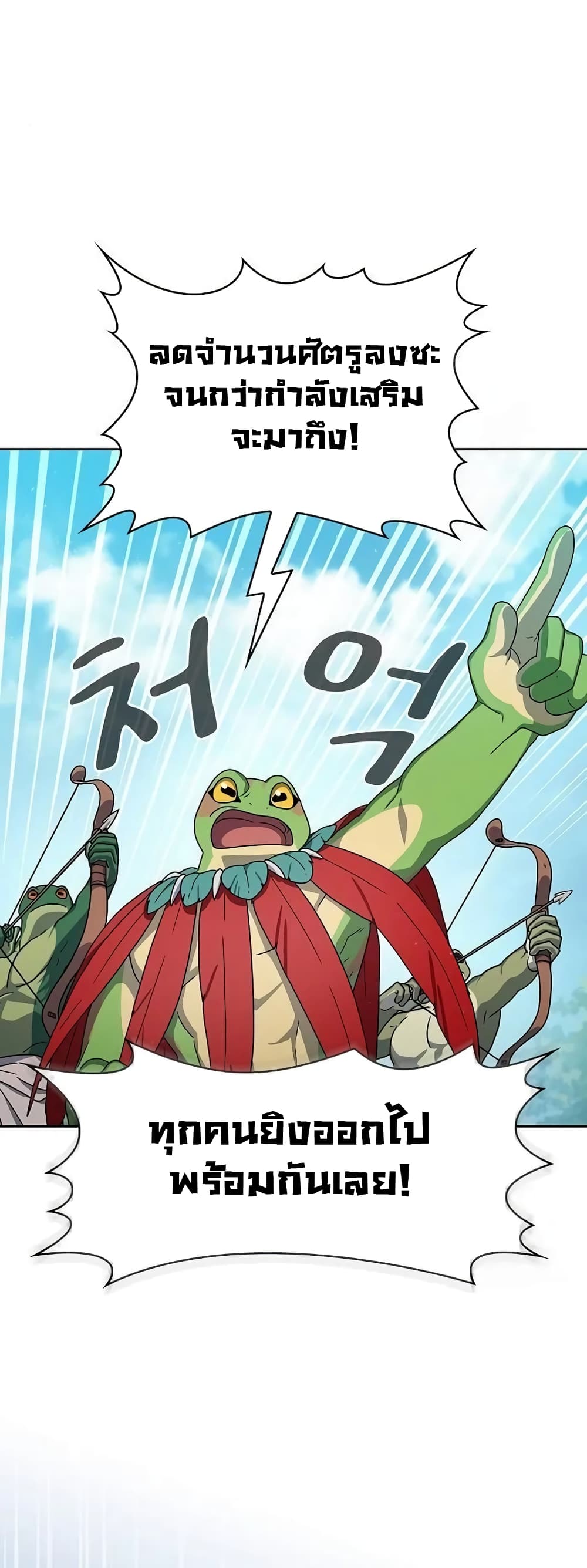 The Nebula’s Civilization ตอนที่ 19 page 7