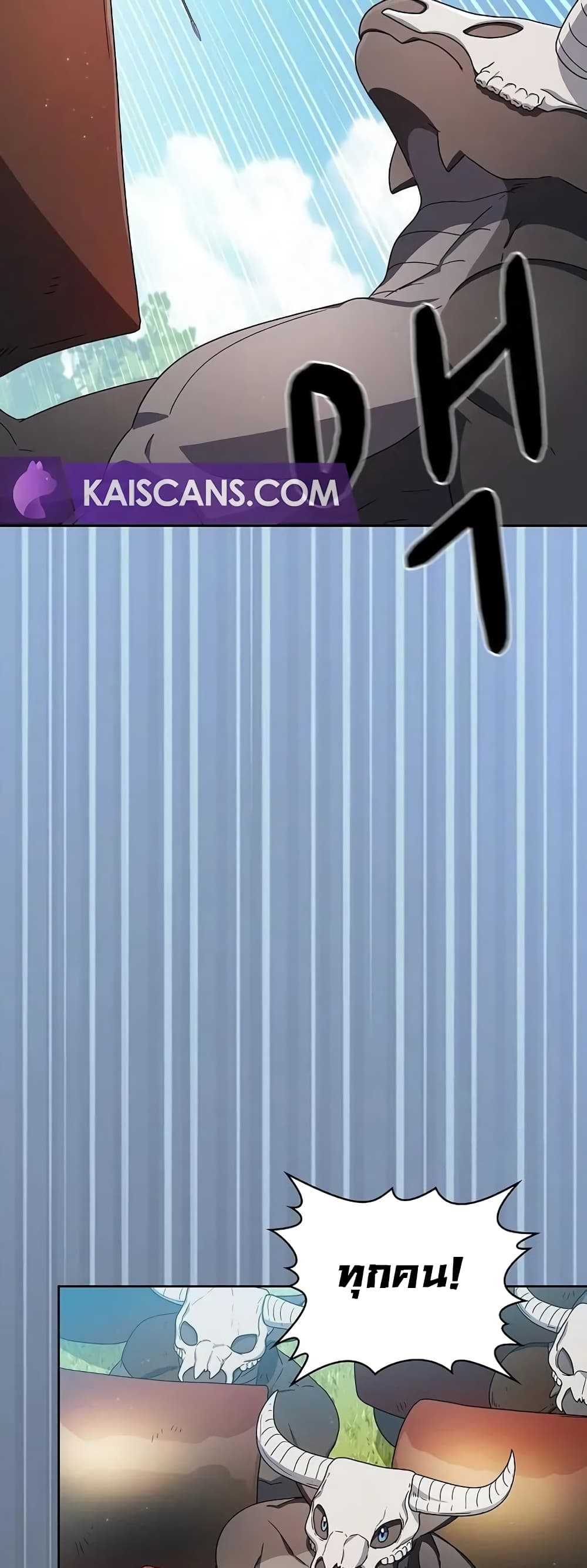 The Nebula’s Civilization ตอนที่ 19 page 10