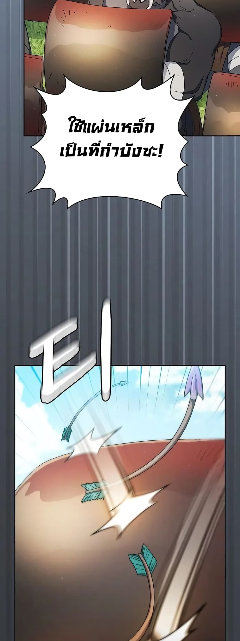 The Nebula’s Civilization ตอนที่ 19 page 11