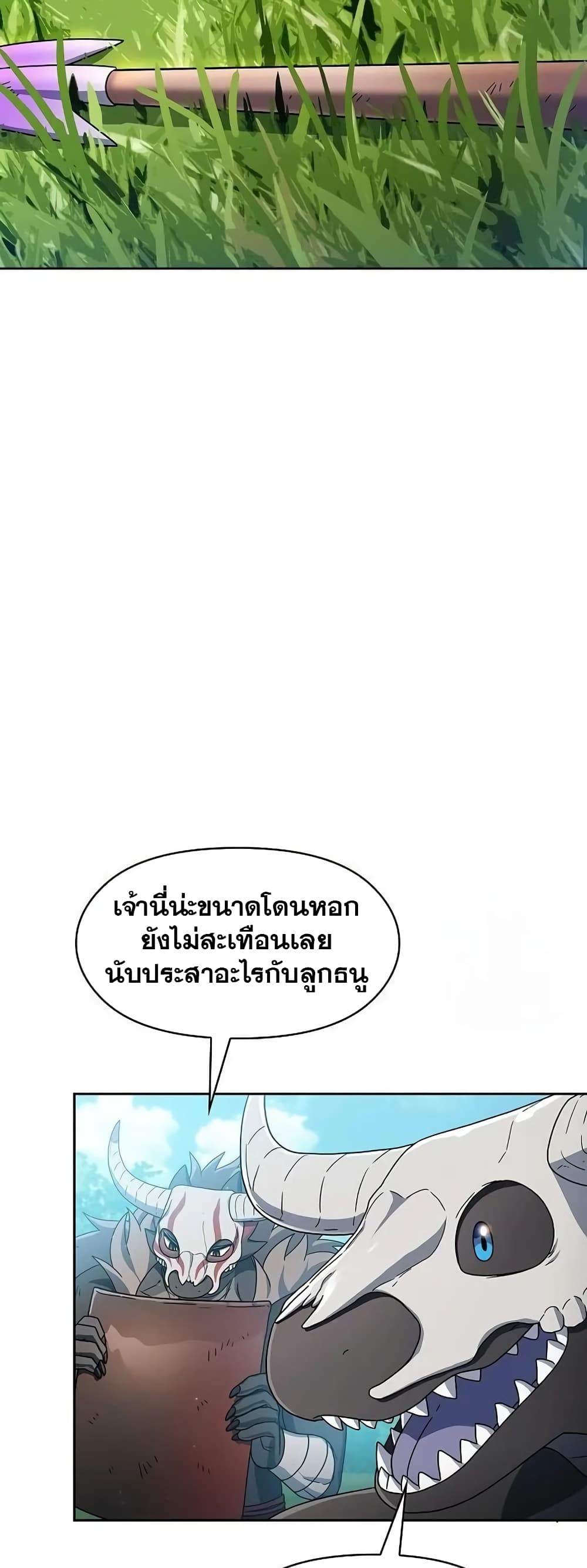 The Nebula’s Civilization ตอนที่ 19 page 14