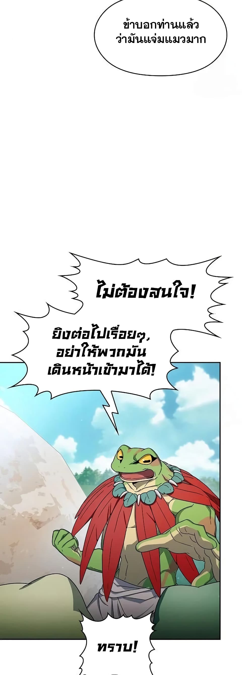 The Nebula’s Civilization ตอนที่ 19 page 15