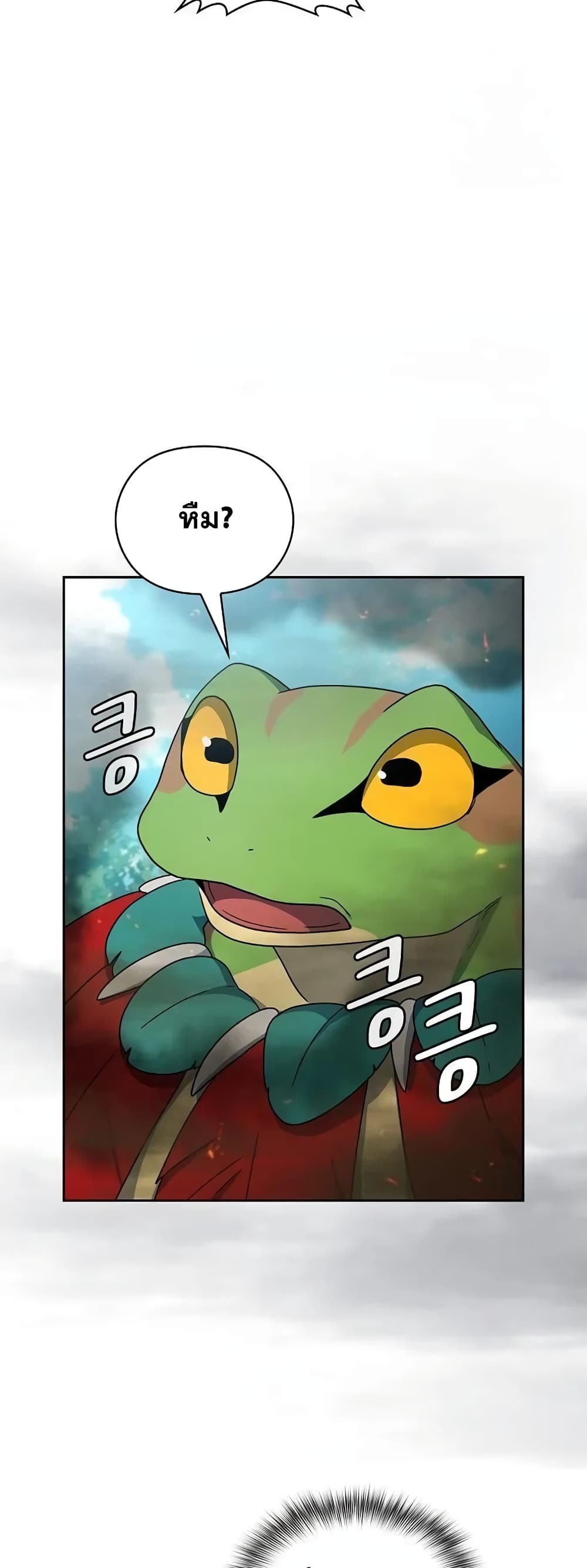 The Nebula’s Civilization ตอนที่ 19 page 16