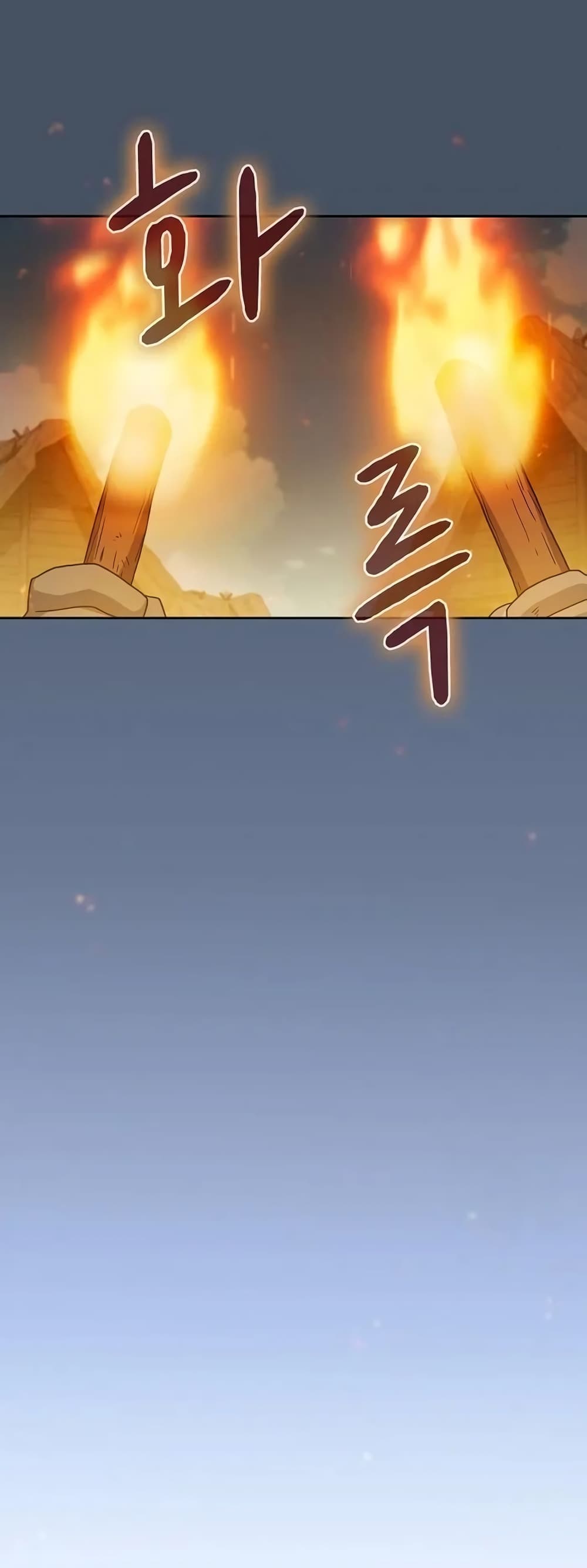 The Nebula’s Civilization ตอนที่ 19 page 29