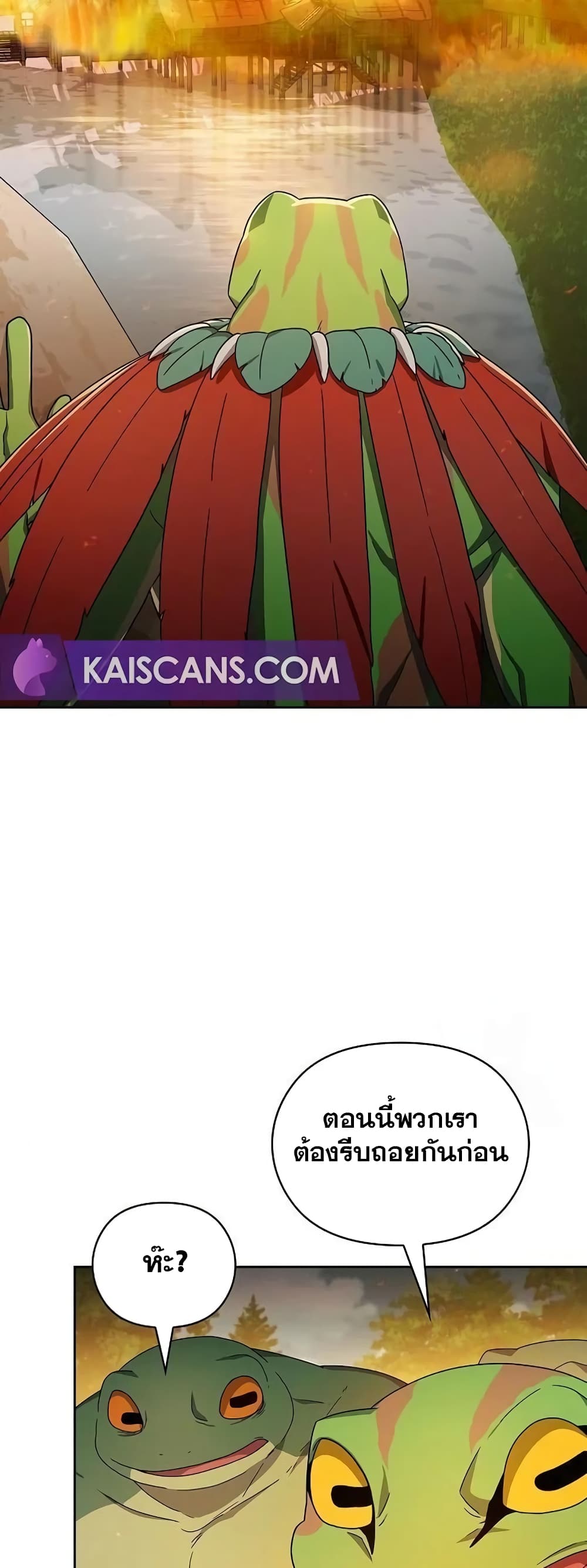 The Nebula’s Civilization ตอนที่ 19 page 32