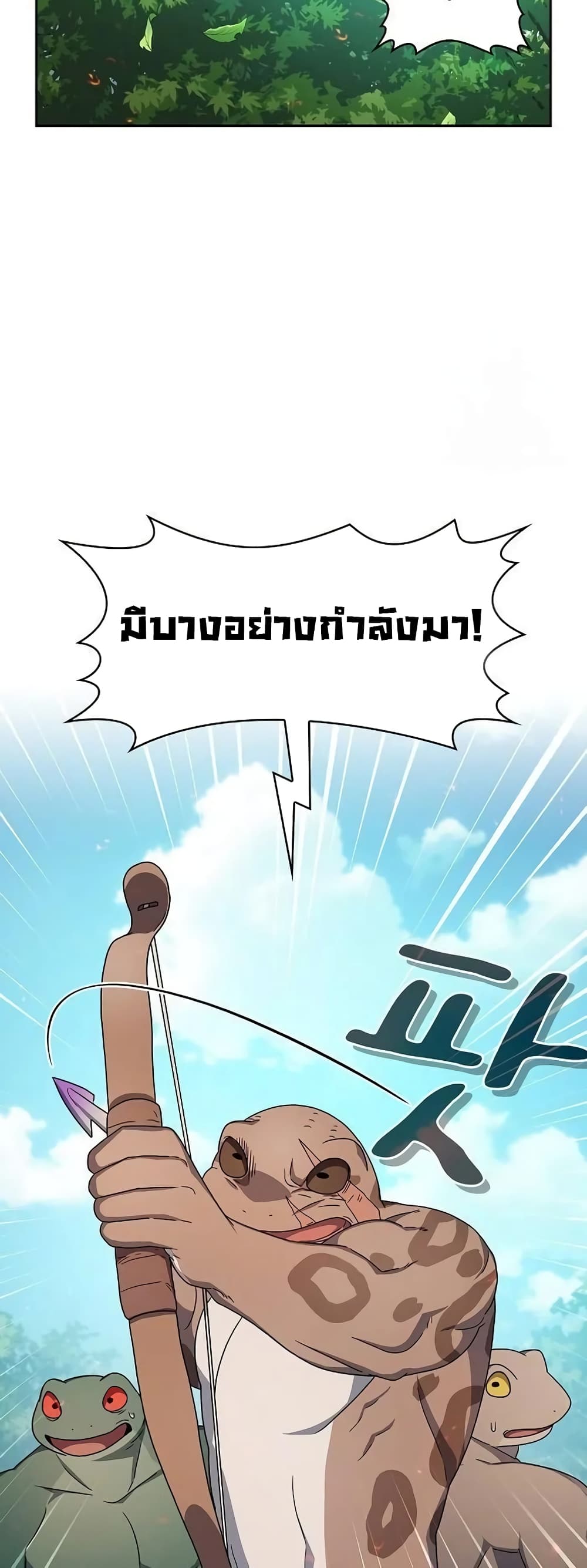 The Nebula’s Civilization ตอนที่ 19 page 50