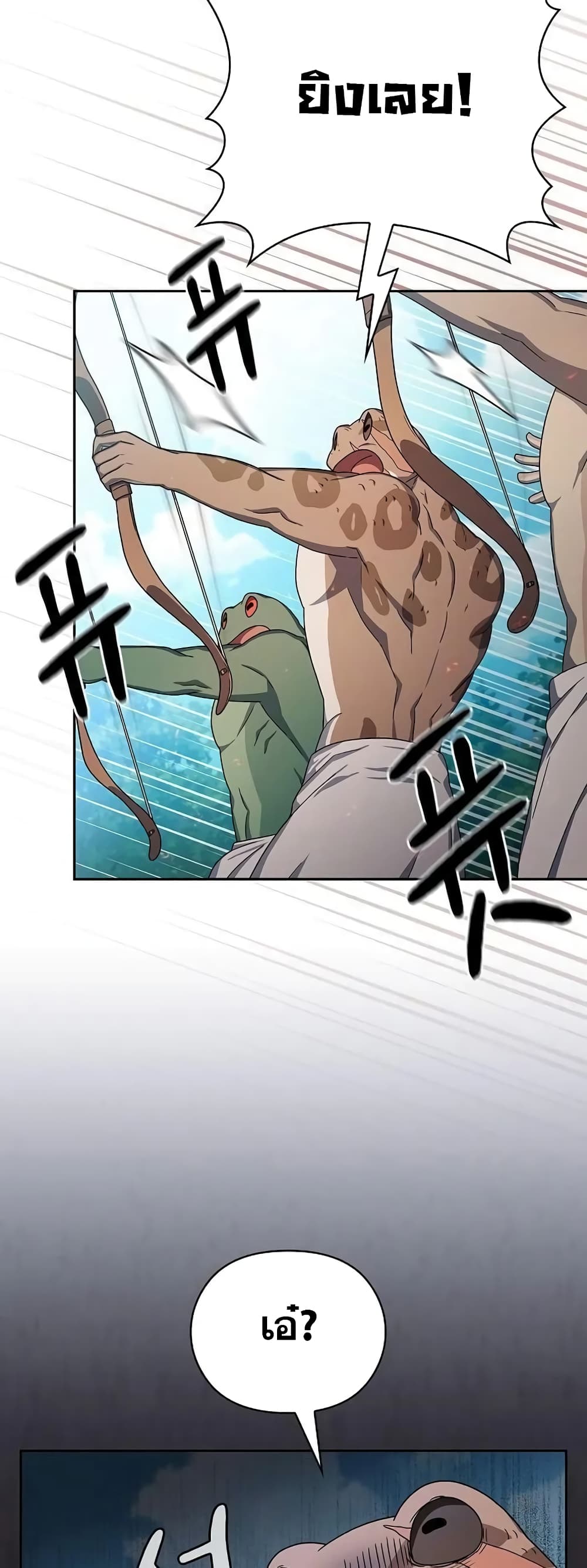 The Nebula’s Civilization ตอนที่ 19 page 55