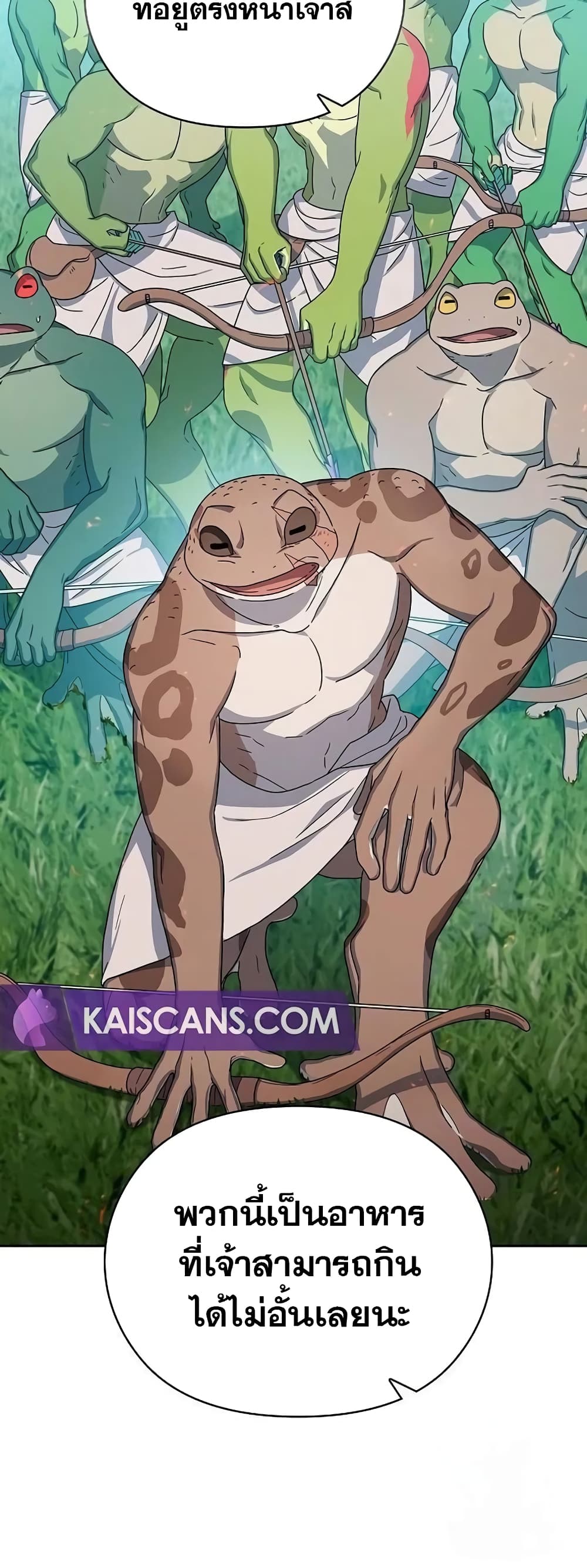 The Nebula’s Civilization ตอนที่ 19 page 62