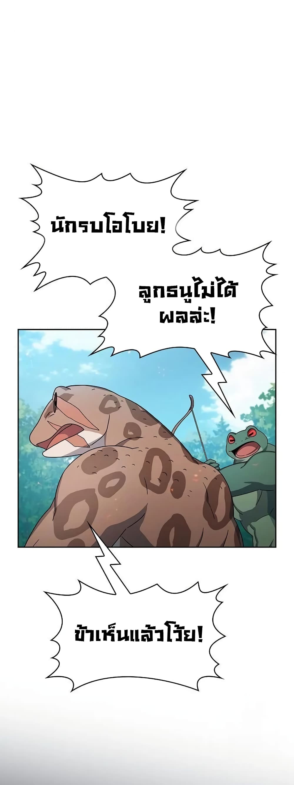 The Nebula’s Civilization ตอนที่ 19 page 63