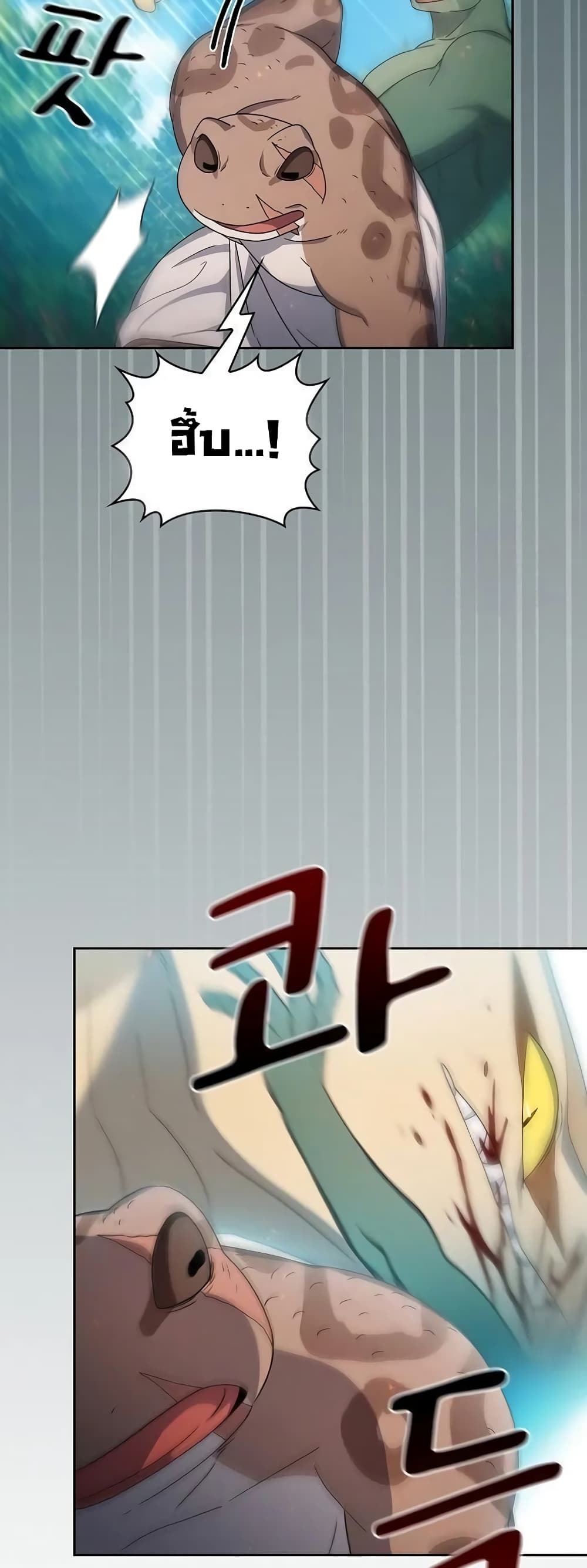 The Nebula’s Civilization ตอนที่ 19 page 67