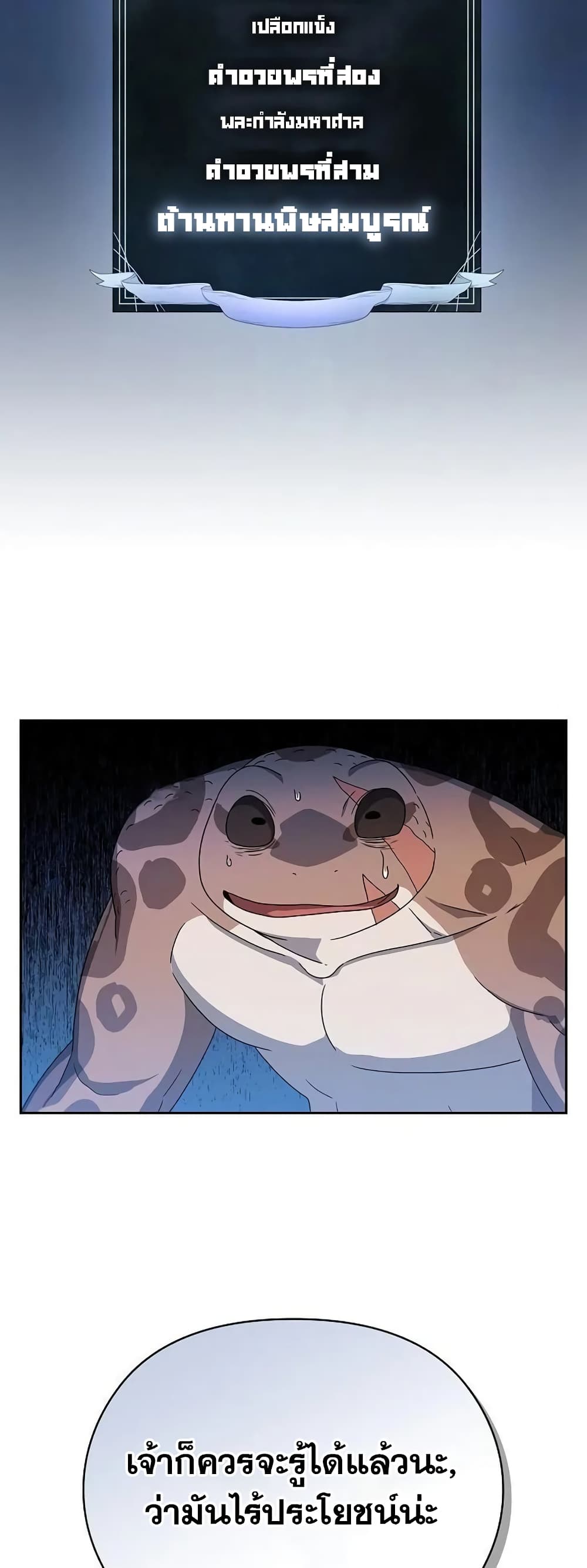 The Nebula’s Civilization ตอนที่ 19 page 77