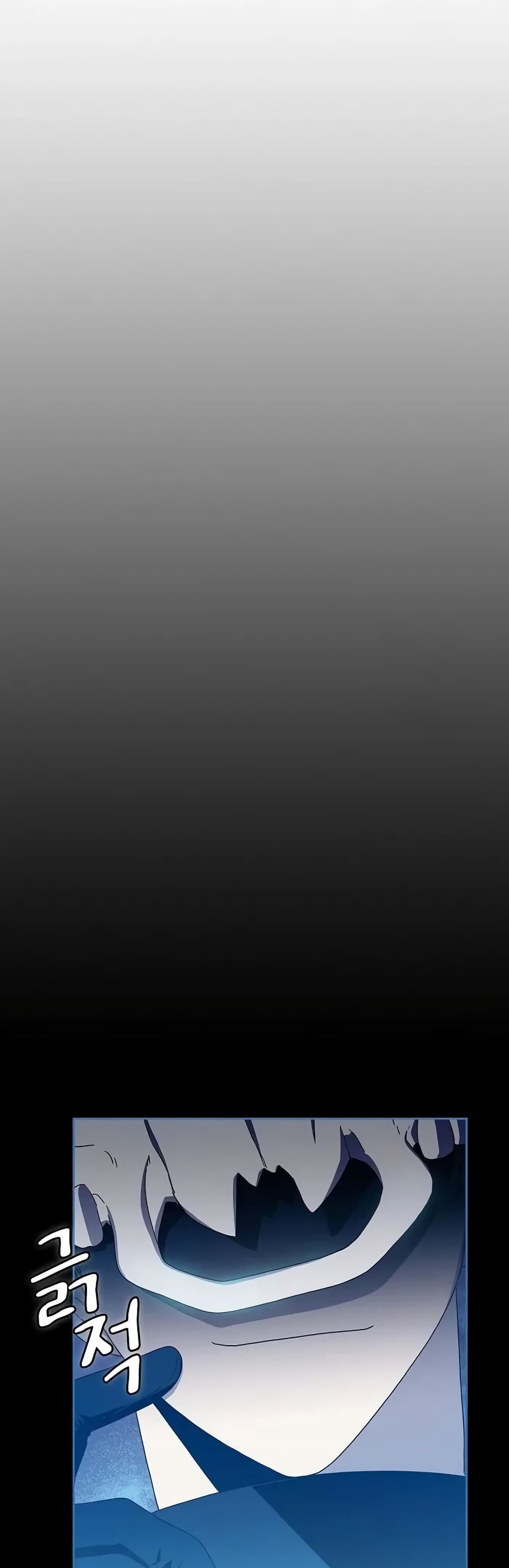 The Nebula’s Civilization ตอนที่ 20 page 9