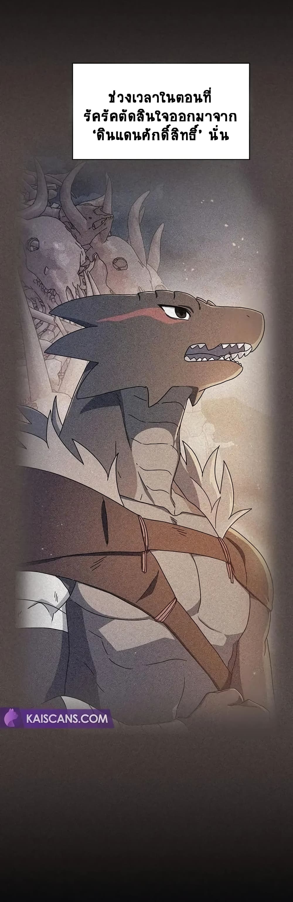 The Nebula’s Civilization ตอนที่ 20 page 15