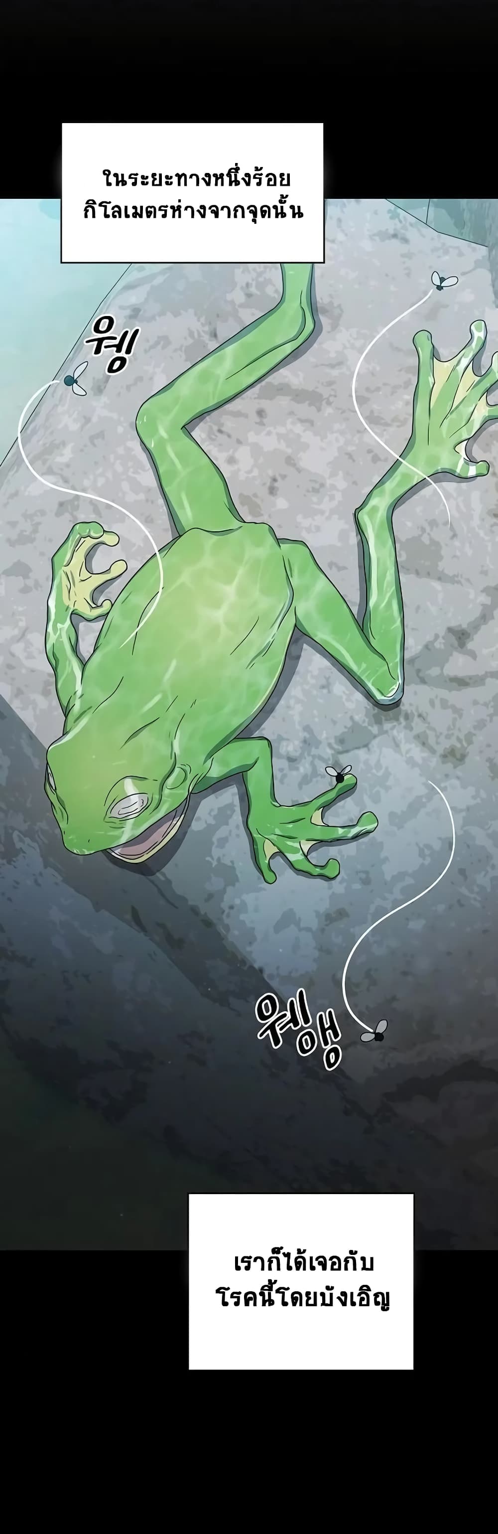The Nebula’s Civilization ตอนที่ 20 page 16