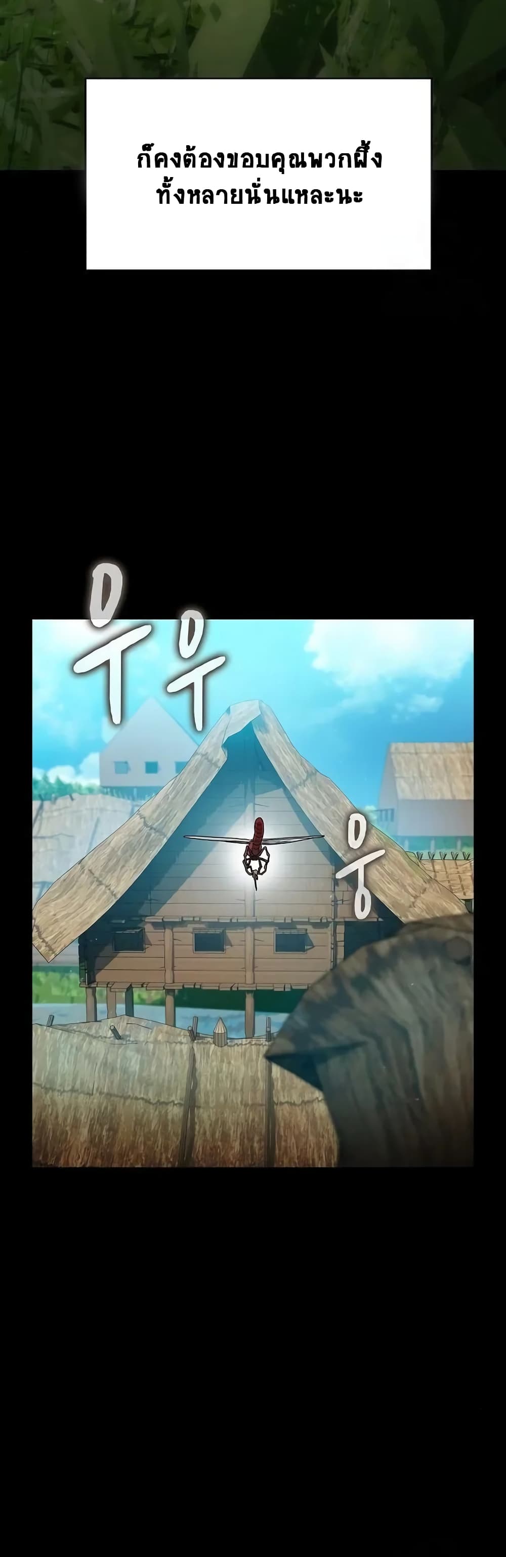 The Nebula’s Civilization ตอนที่ 20 page 19