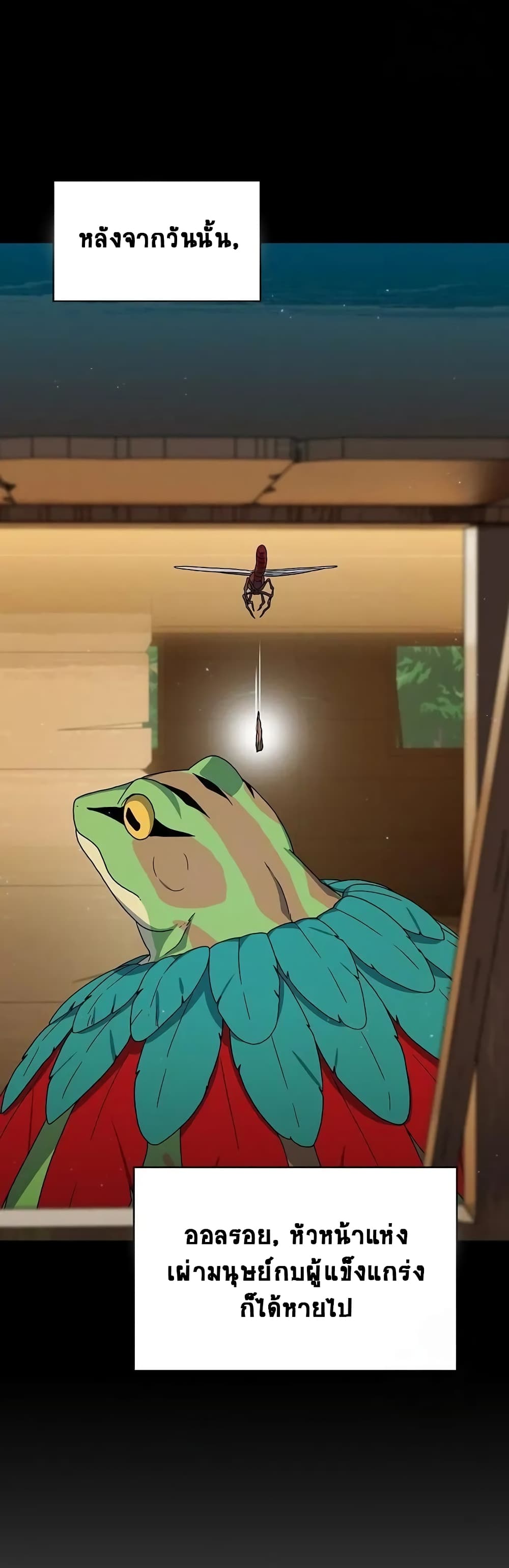 The Nebula’s Civilization ตอนที่ 20 page 20