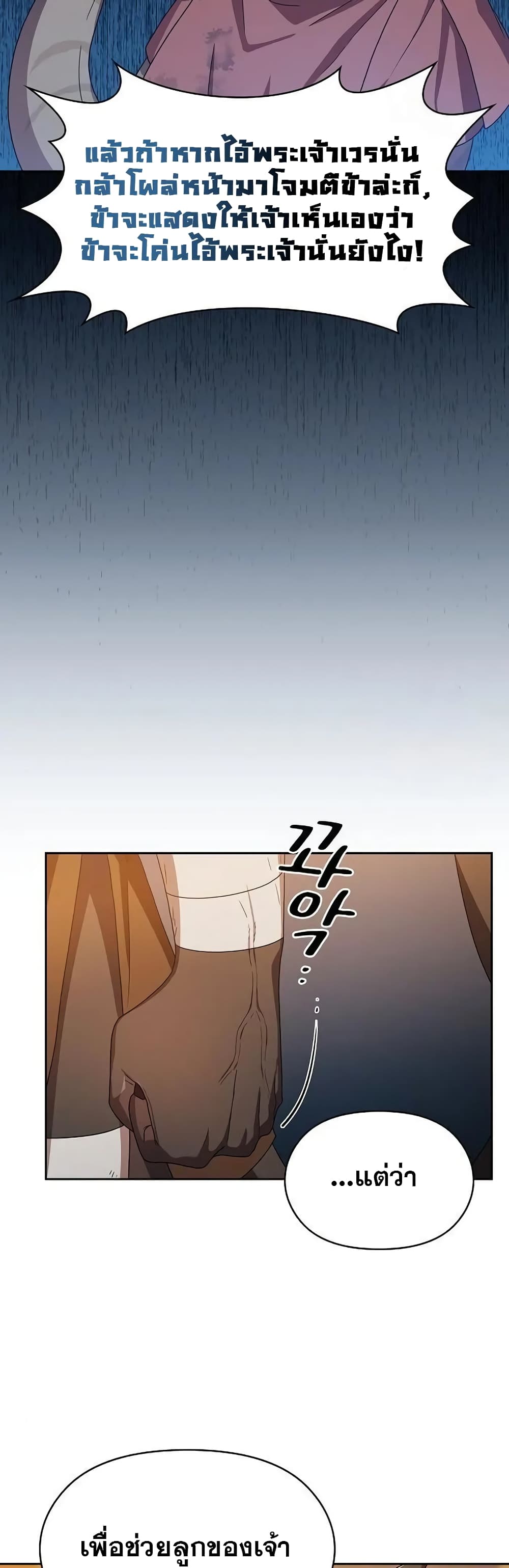 The Nebula’s Civilization ตอนที่ 20 page 42