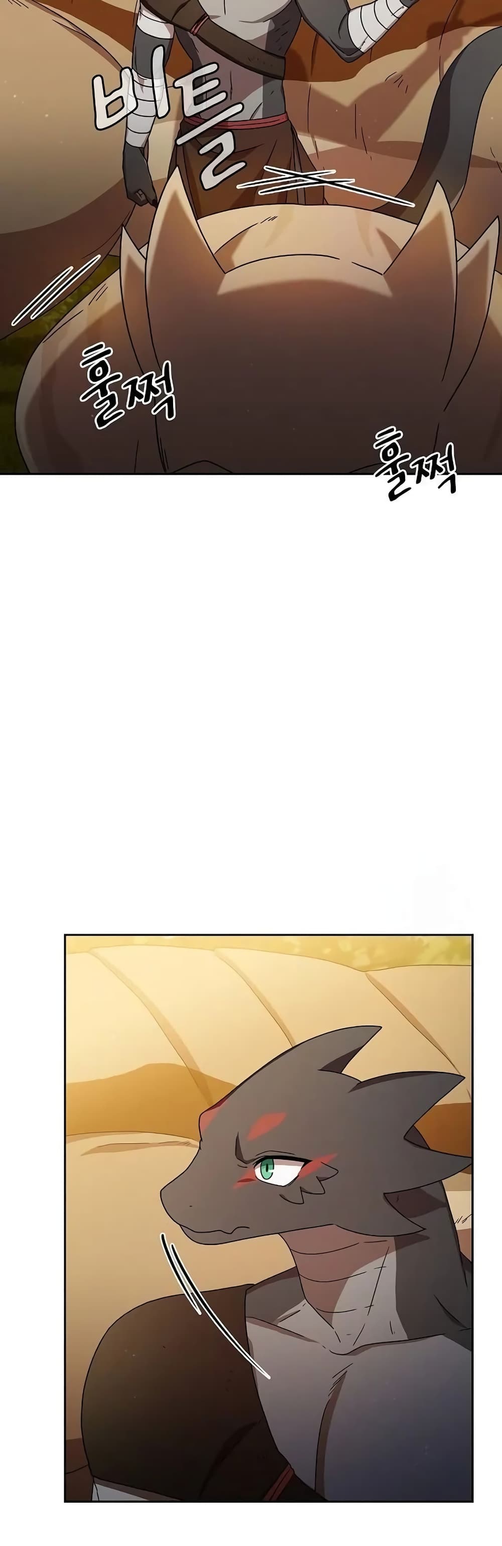 The Nebula’s Civilization ตอนที่ 20 page 44