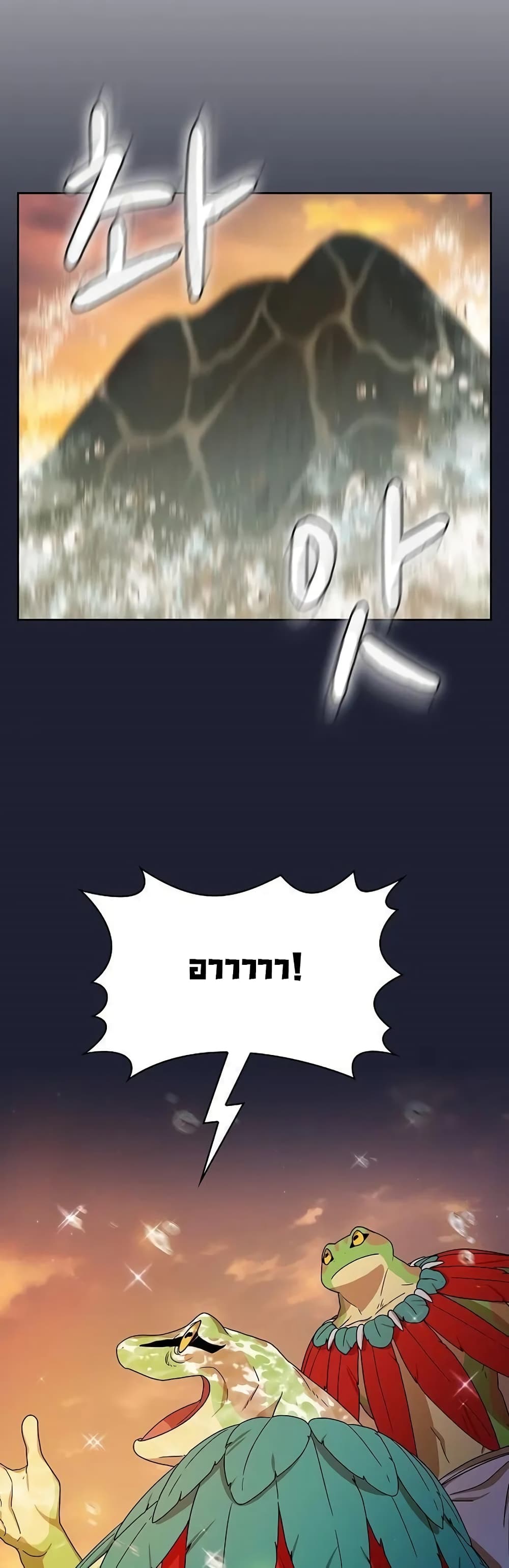 The Nebula’s Civilization ตอนที่ 20 page 46