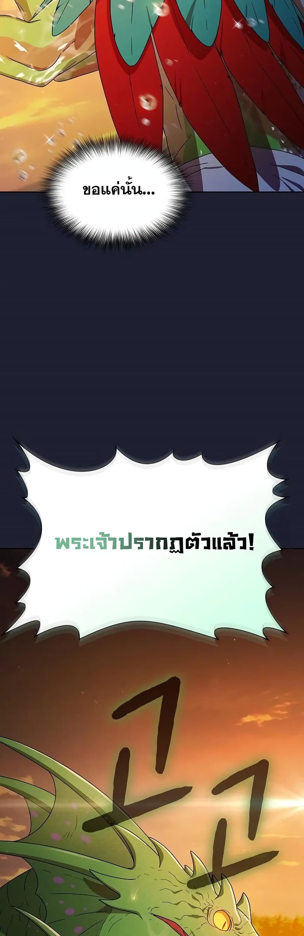 The Nebula’s Civilization ตอนที่ 20 page 47