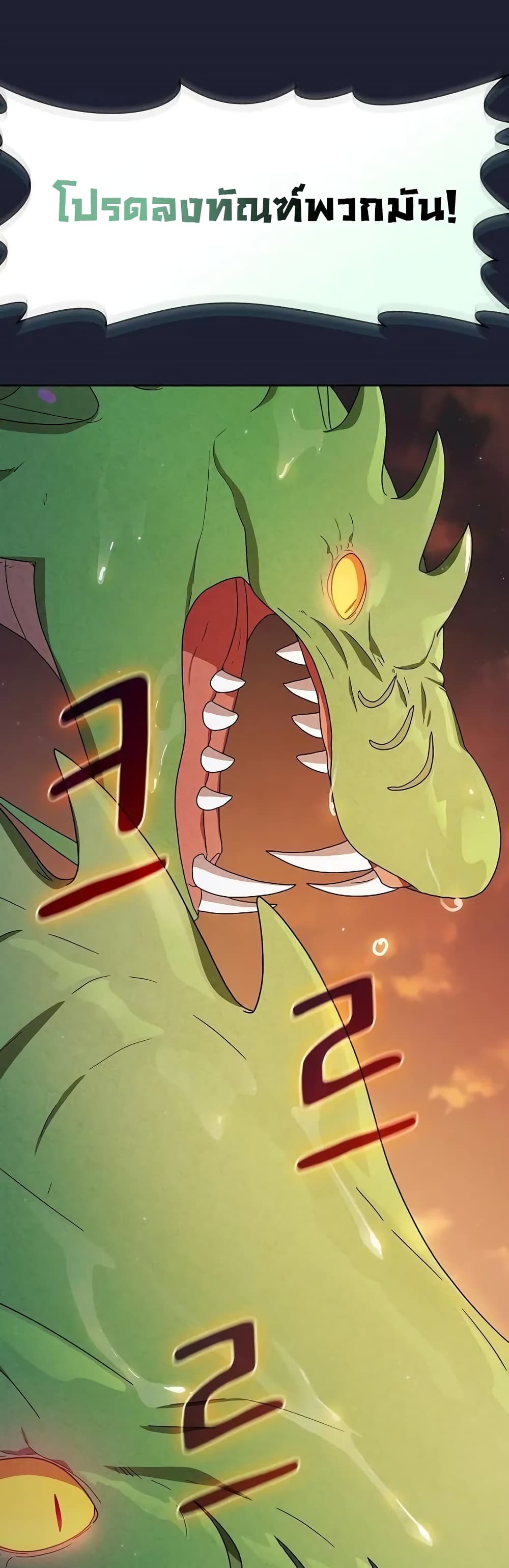 The Nebula’s Civilization ตอนที่ 20 page 51