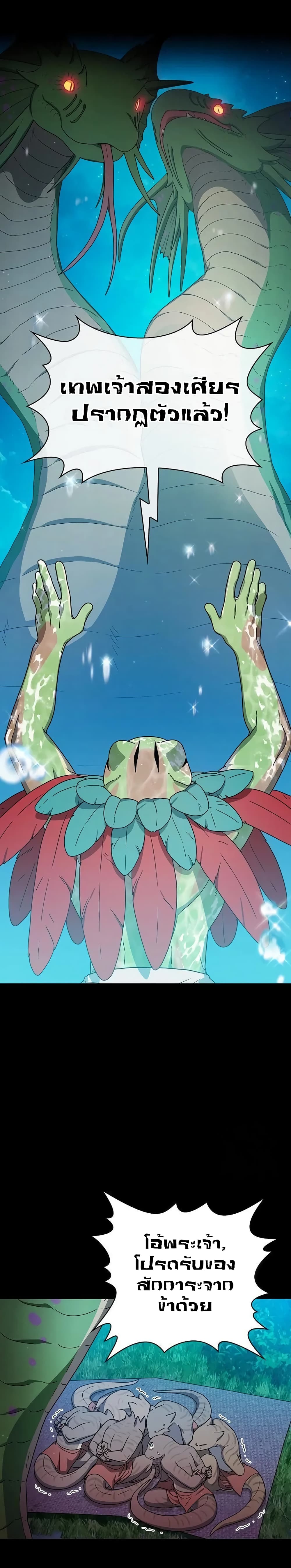 The Nebula’s Civilization ตอนที่ 21 page 1