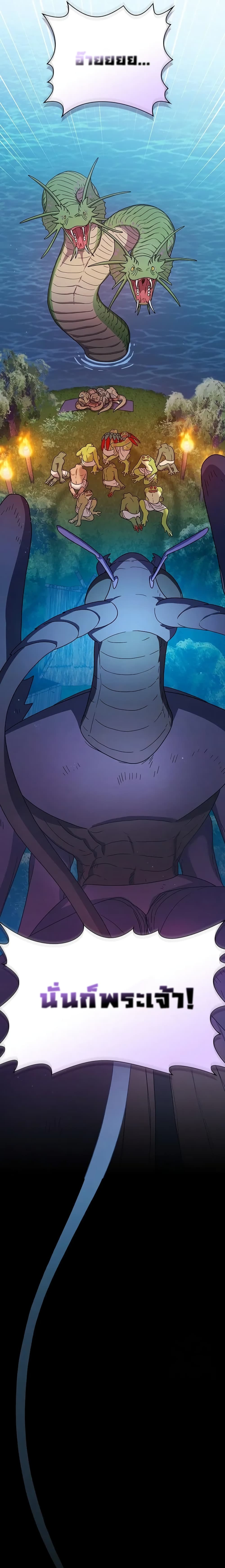 The Nebula’s Civilization ตอนที่ 21 page 5