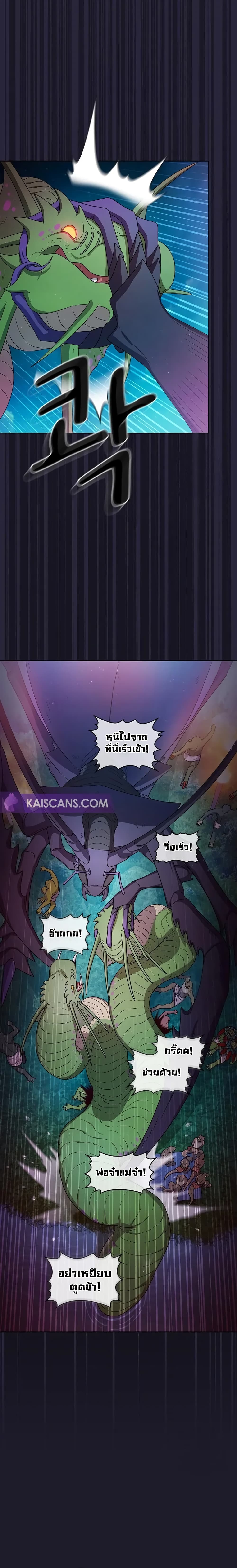 The Nebula’s Civilization ตอนที่ 21 page 8