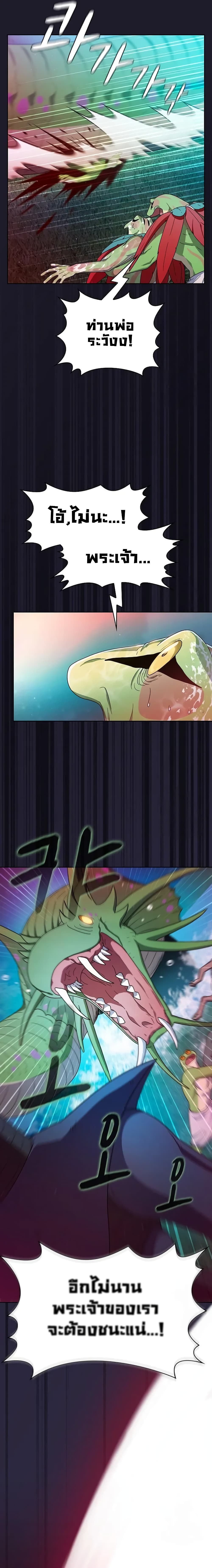 The Nebula’s Civilization ตอนที่ 21 page 9